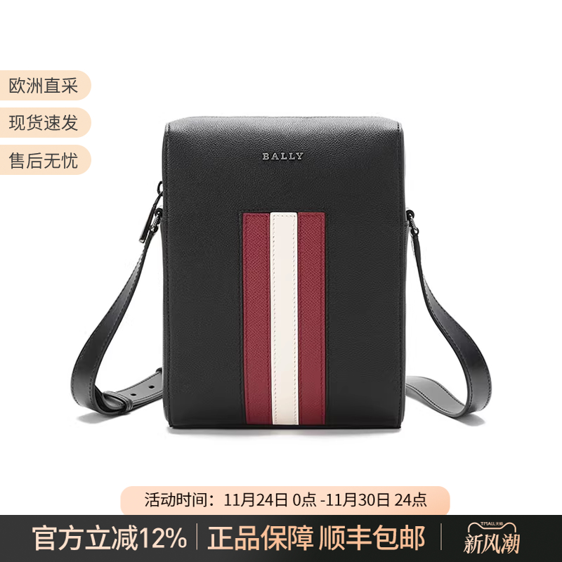 条纹商务斜挎包Bally/巴利