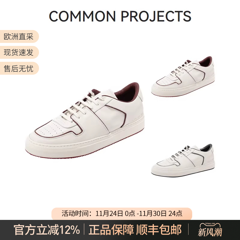 COMMONPROJECTS系带休闲运动鞋