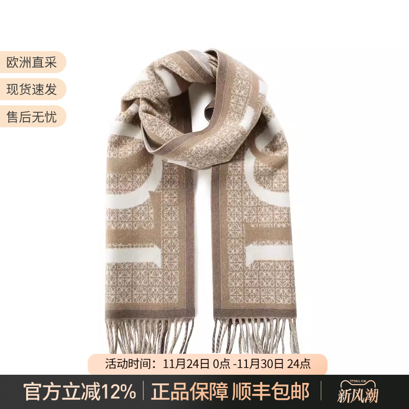 罗意威LOEWE女士双面保暖围巾