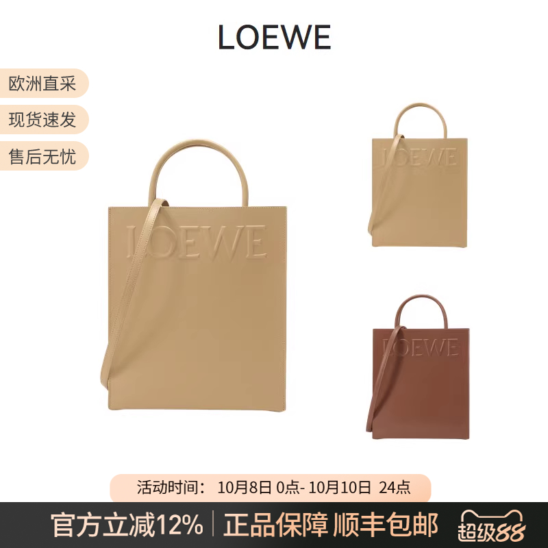 托特包购物袋罗意威徽标压纹
