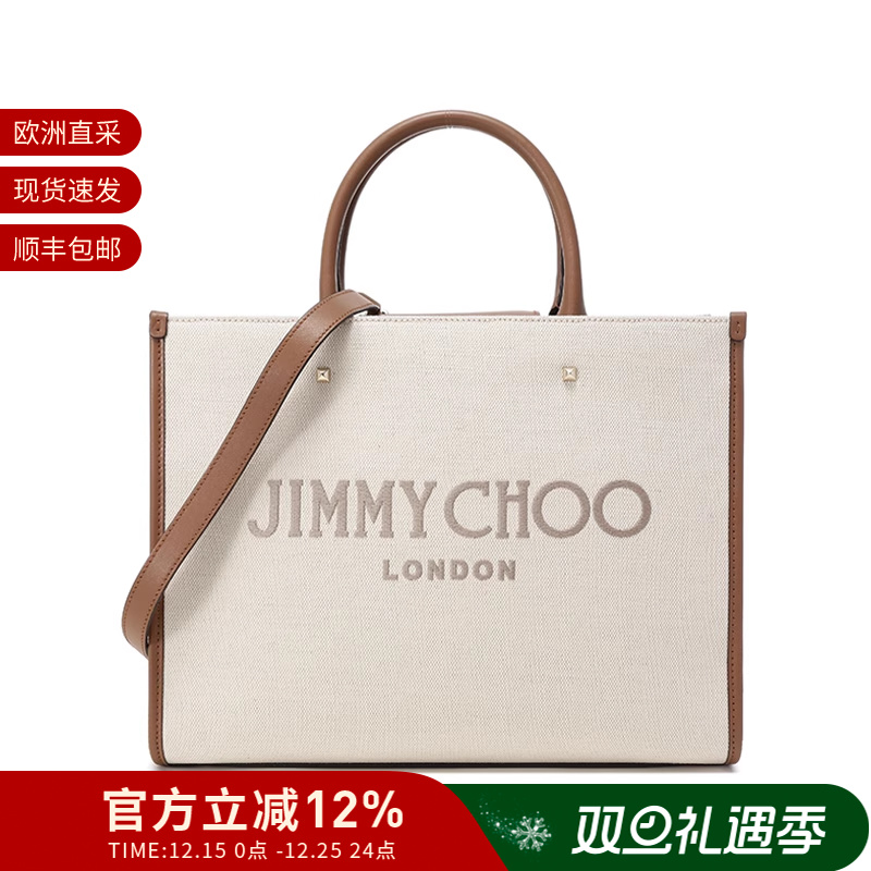 JimmyChoo托特包手提单肩斜挎包