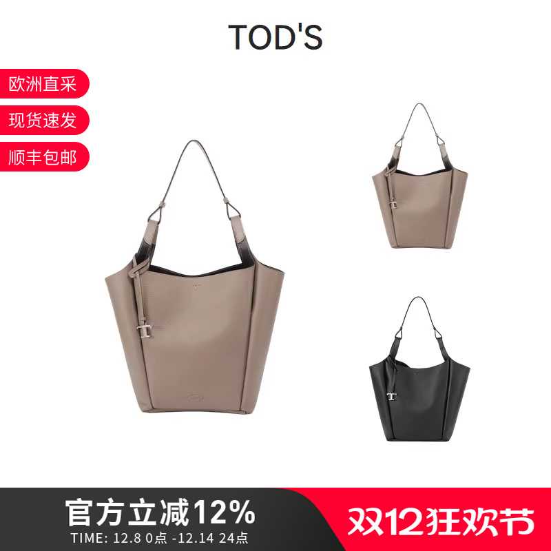TOD'S水桶包托特包手提单肩包