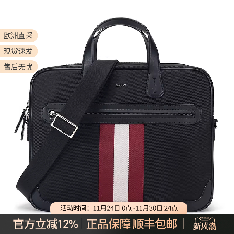bally尼龙手提单肩斜跨tsp公文包