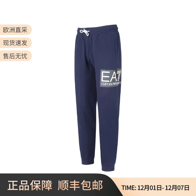EA7阿玛尼运动裤休闲卫裤长裤