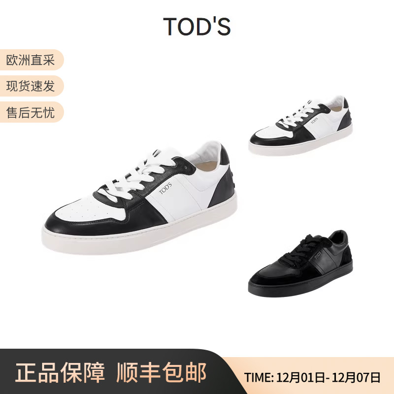 TOD'S托德斯板鞋系带休闲运动鞋