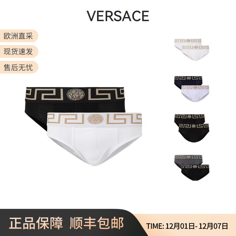 Versace/范思哲男士短裤三角内裤