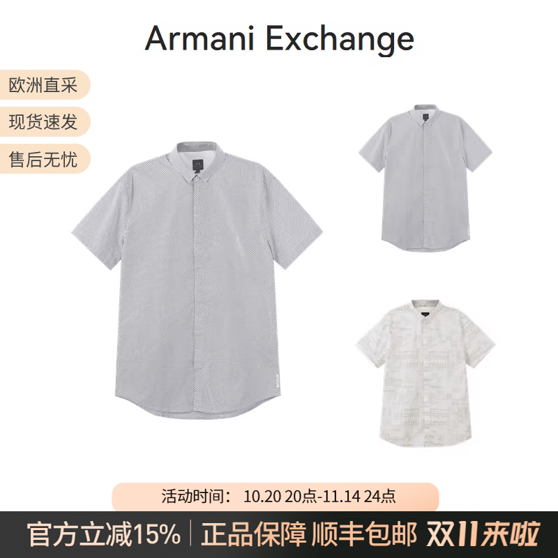 阿玛尼男士棉质修身版短袖衬衫
