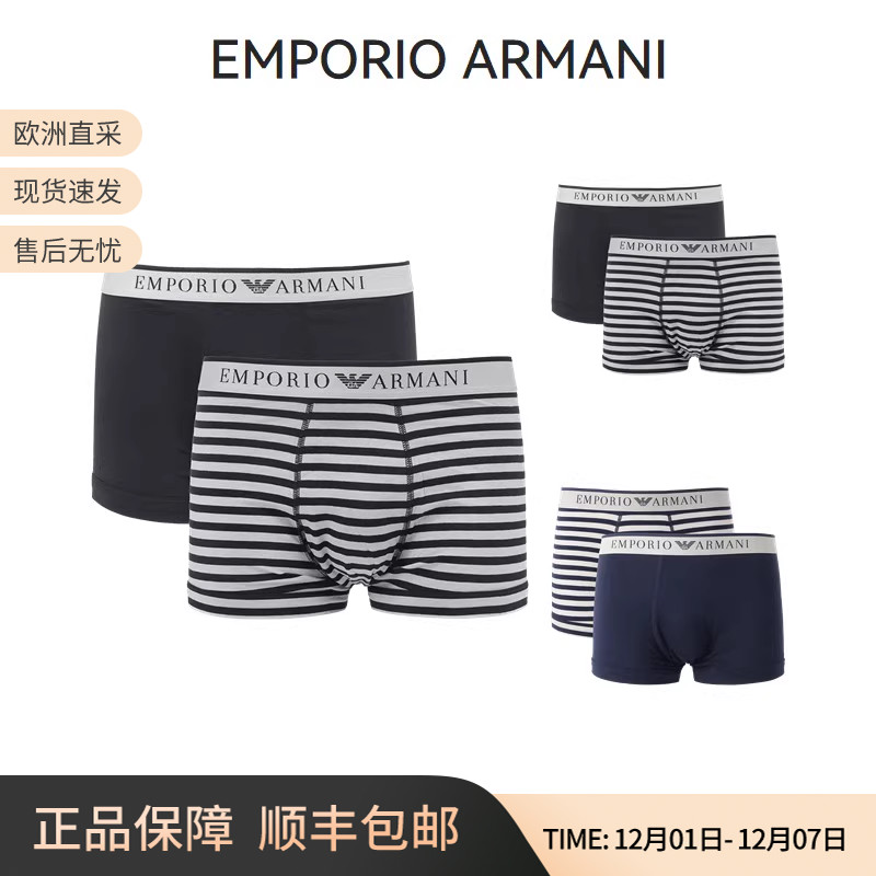 阿玛尼EA平角内裤两条套装
