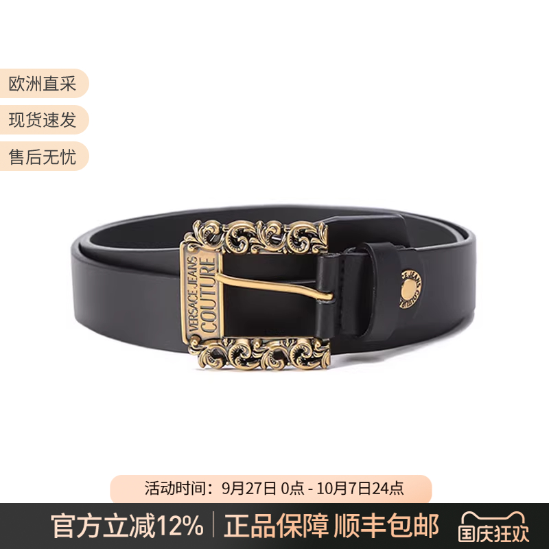 Versace男士可裁剪针扣