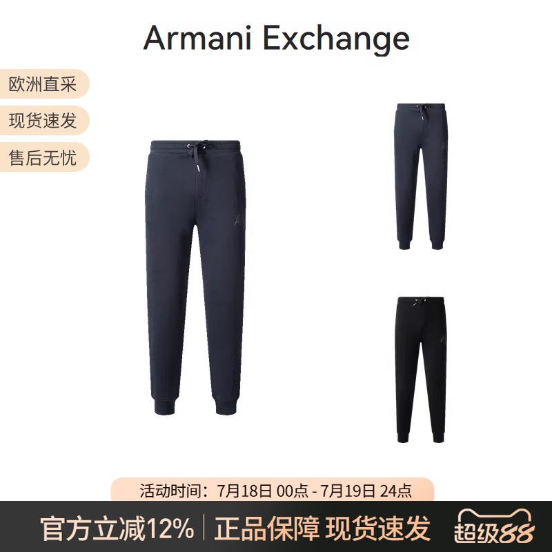 休闲AX阿玛尼运动裤束脚卫裤