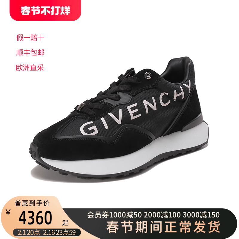 纪梵希男士Runner系列复古设计厚底系带休闲运动鞋 BH006ZH1AL