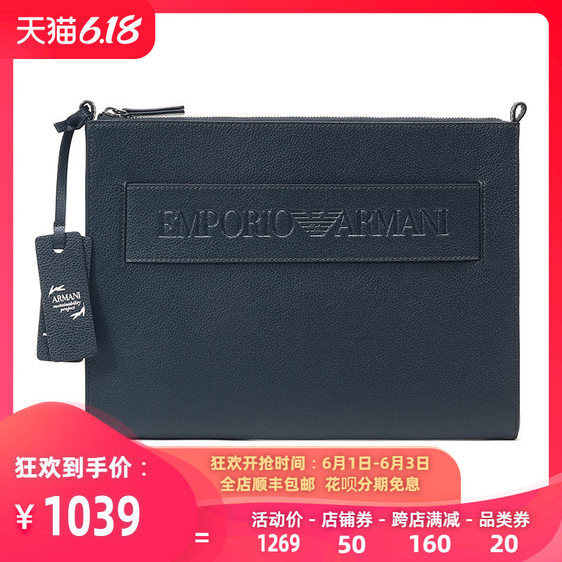 EMPORIO ARMANI 阿玛尼 男士聚酯纤维手拿包 Y4P118 YSL5J