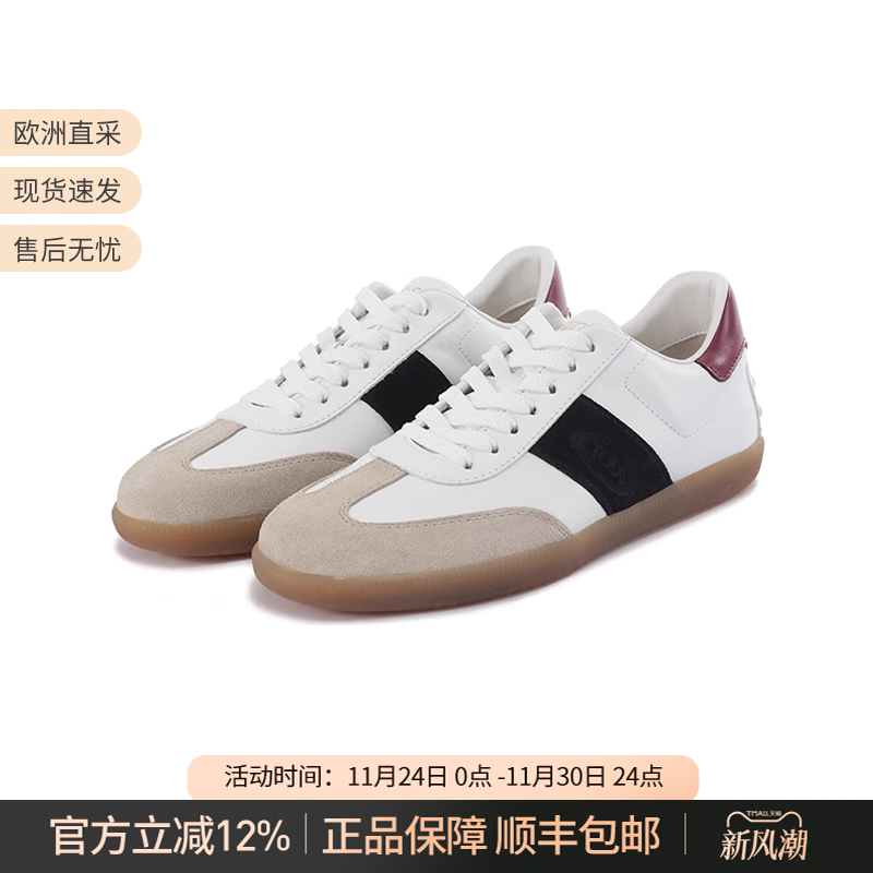 Tod'S系带板鞋运动休闲鞋