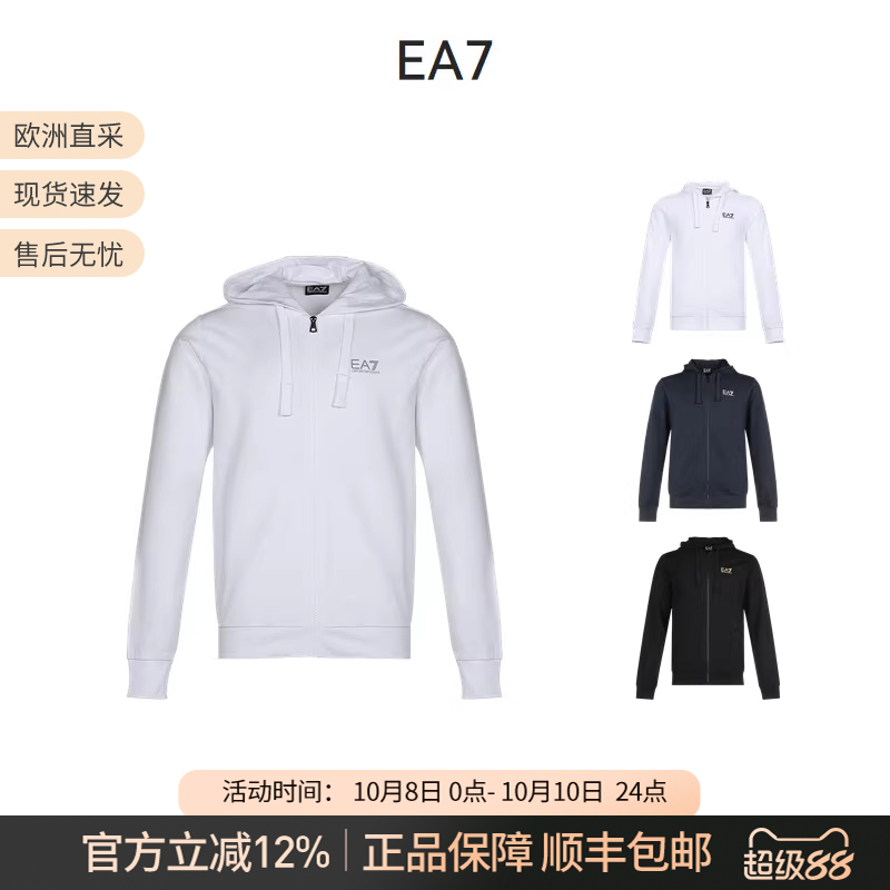EA7阿玛尼男士棉质连帽拉链卫衣运动开衫男装外套 8NPM03 PJ05Z