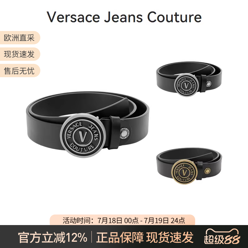 范思哲搭扣复古可裁剪皮带腰带
