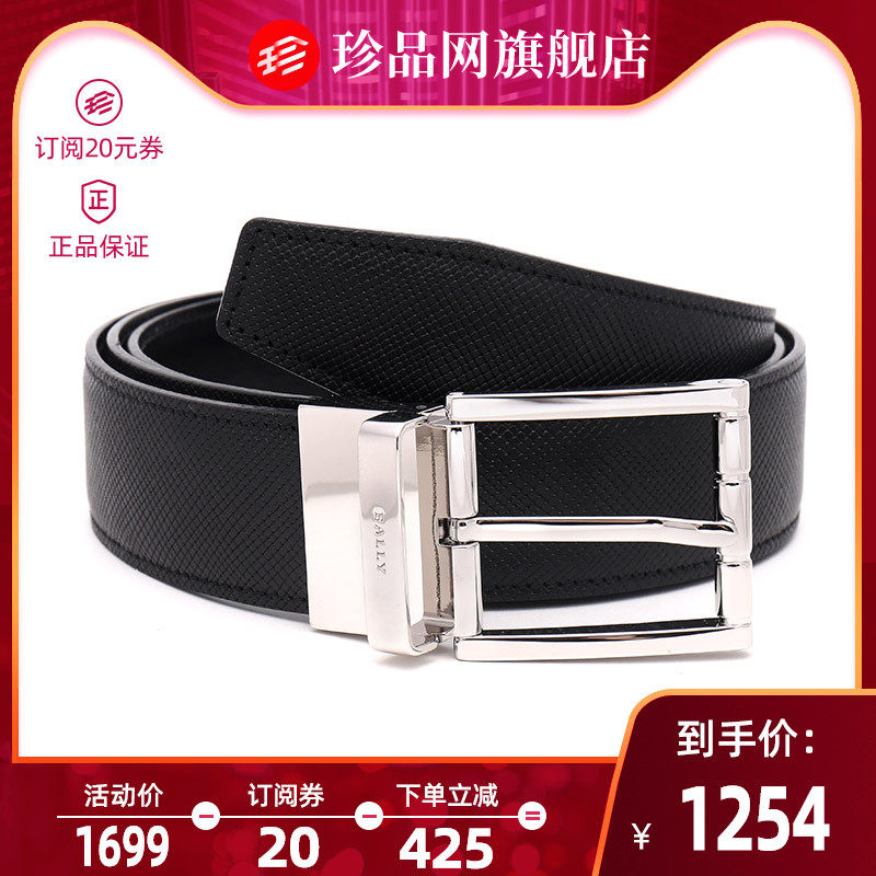 bally 巴利 男士皮质针扣双面皮带腰带 astor 35 m