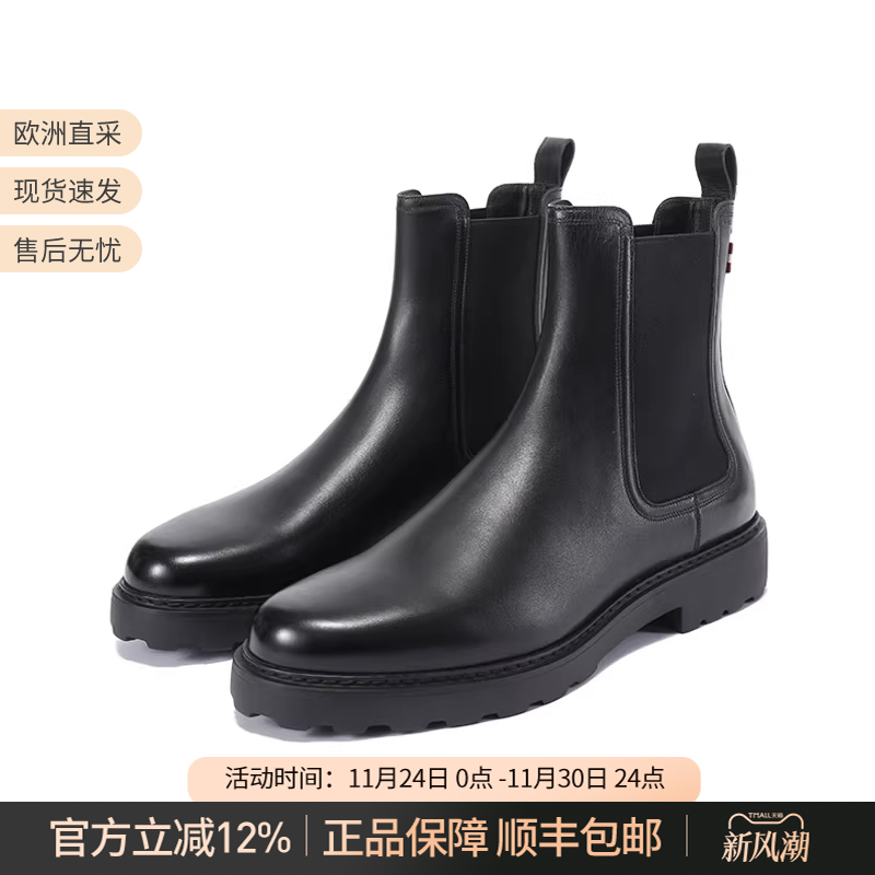 巴利BALLY切尔西靴子短靴