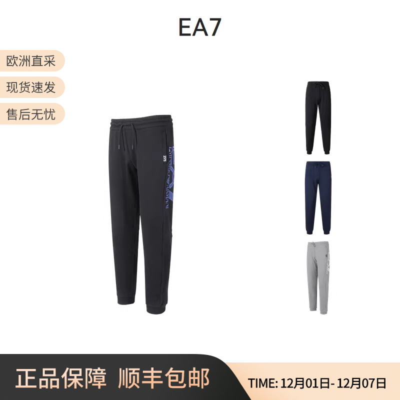 阿玛尼EA7运动休闲裤长裤卫裤