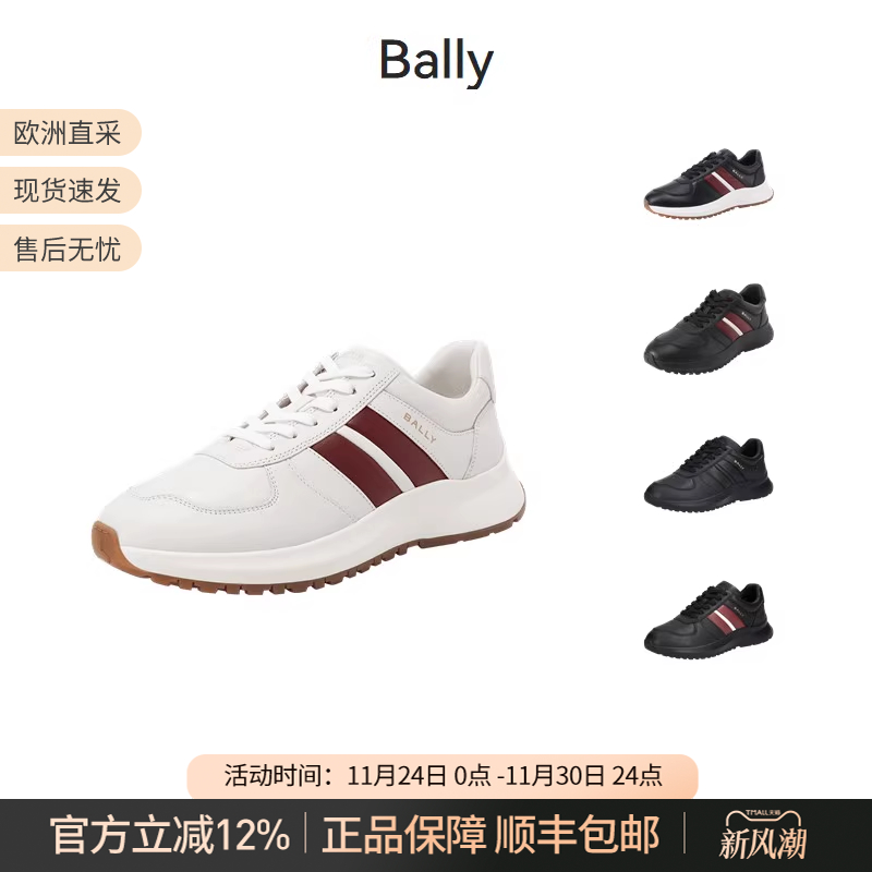 巴利BALLY系带厚底休闲运动鞋