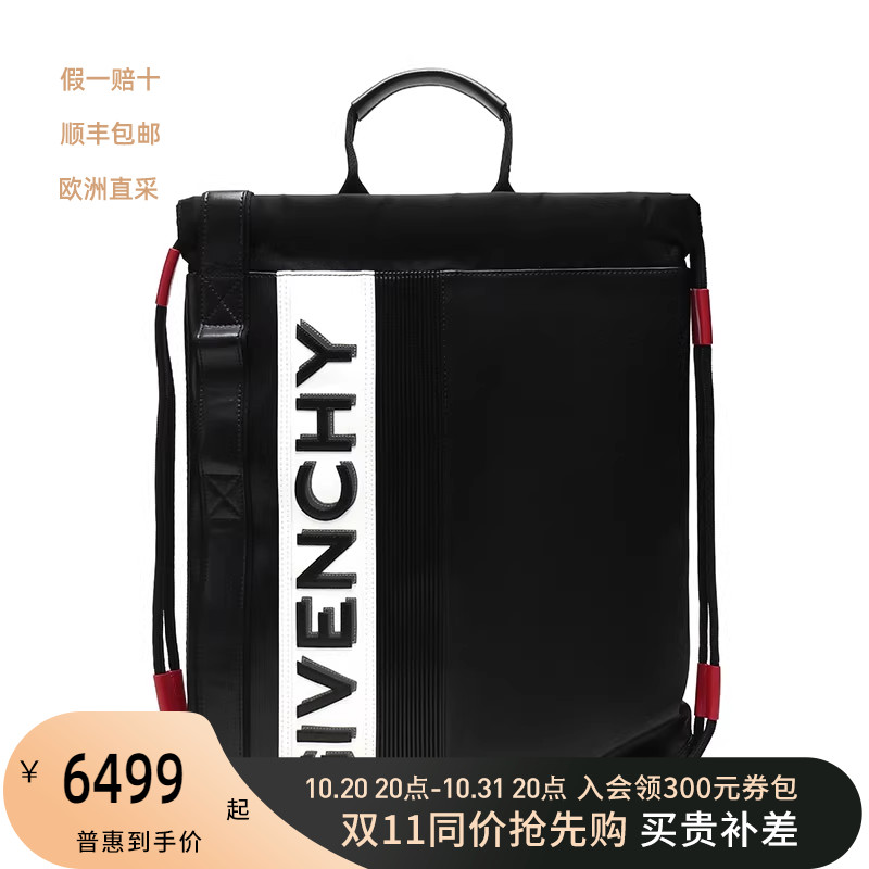 Givenchy/纪梵希男士织物配皮抽绳包双肩包 BK502SK0LP