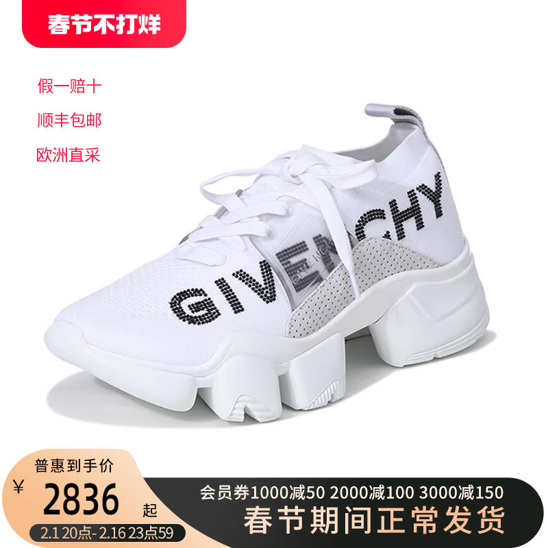 Givenchy/纪梵希男士GIVENCHY针织JAW低帮运动鞋 BH002CH0LN
