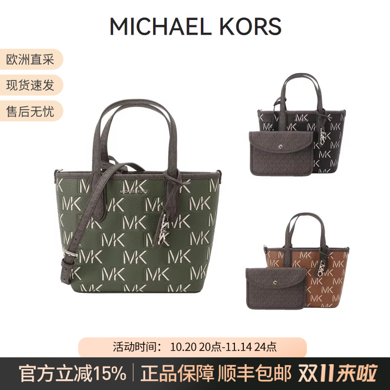 MichaelKors托特包超小号子母包