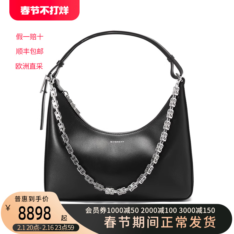 GIVENCHY纪梵希Moon Cut Out小号链条腋下包手提单肩女包 BB50LG