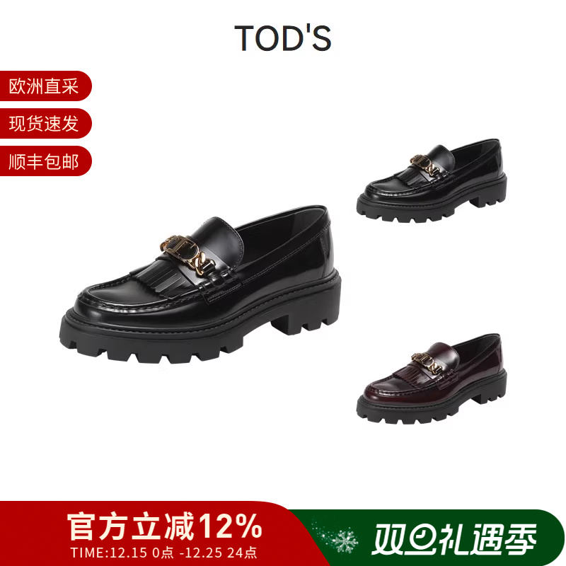 TOD'S女士乐福鞋单鞋皮鞋