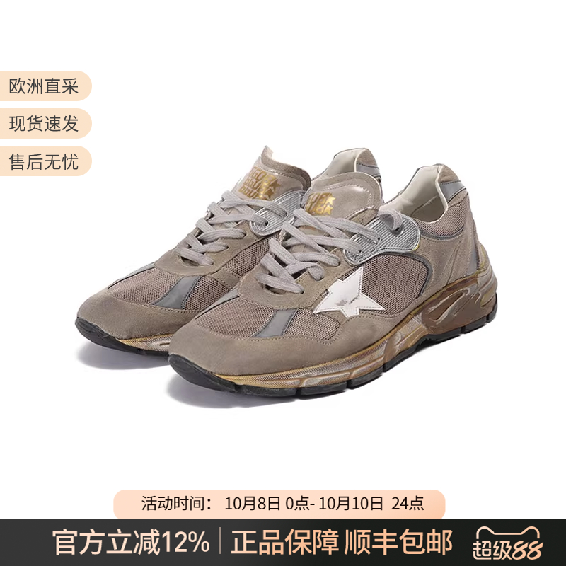 黄金鹅GOLDEN GOOSE男士星星图案Dad-Star脏脏鞋运动鞋老爹鞋