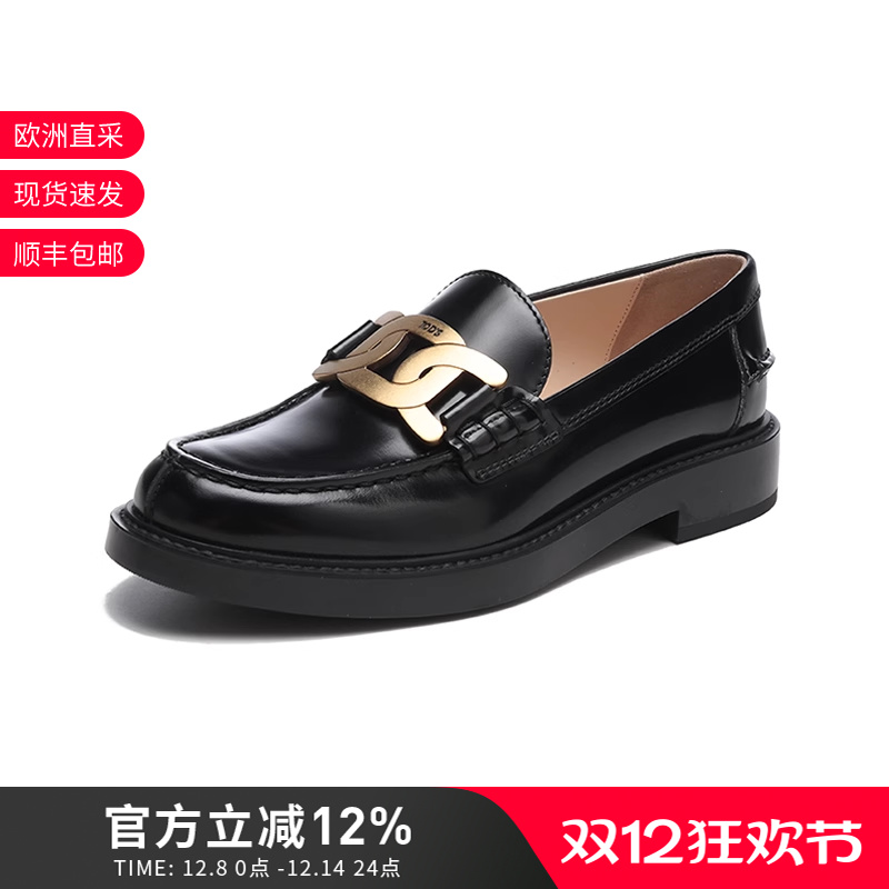 托德斯女士牛皮麻花单鞋