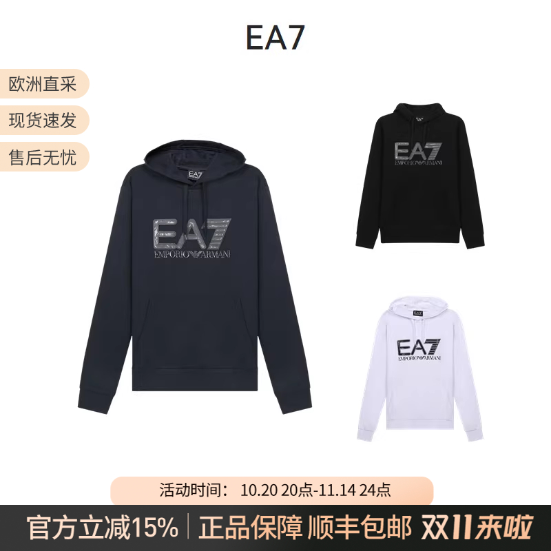 Armani男士棉质连帽卫衣