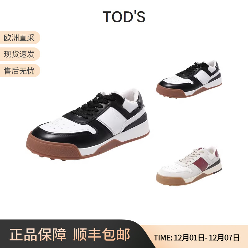 托德斯TOD'S男士休闲运动鞋板鞋