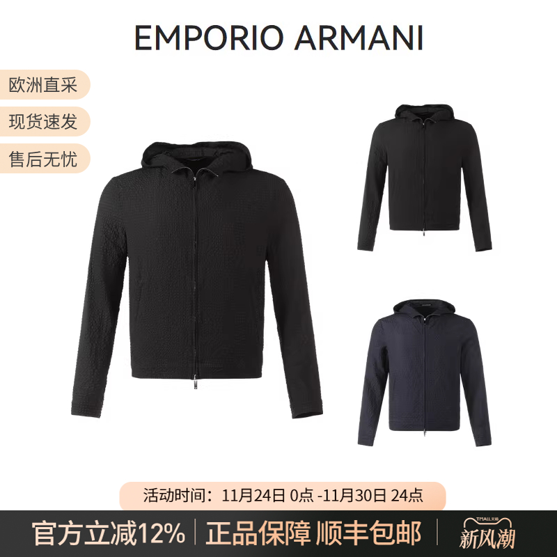 Armani男士夹克连帽拉链