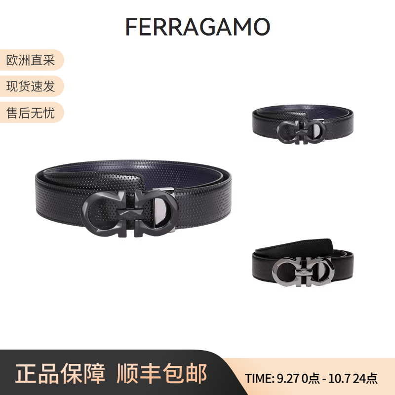 FERRAGAMO男士皮带腰带