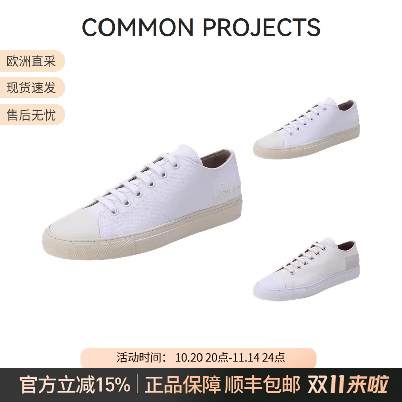 COMMONPROJECTS休闲运动鞋
