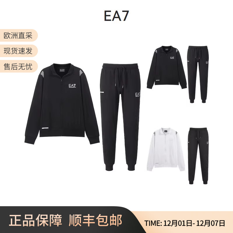 阿玛尼EA7卫衣运动裤运动套装