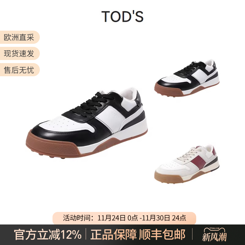 托德斯TOD'S男士休闲运动鞋板鞋
