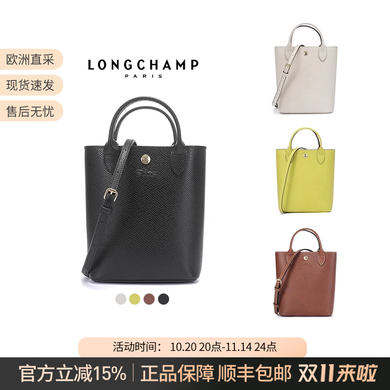 Longchamp托特包手提单肩斜挎包