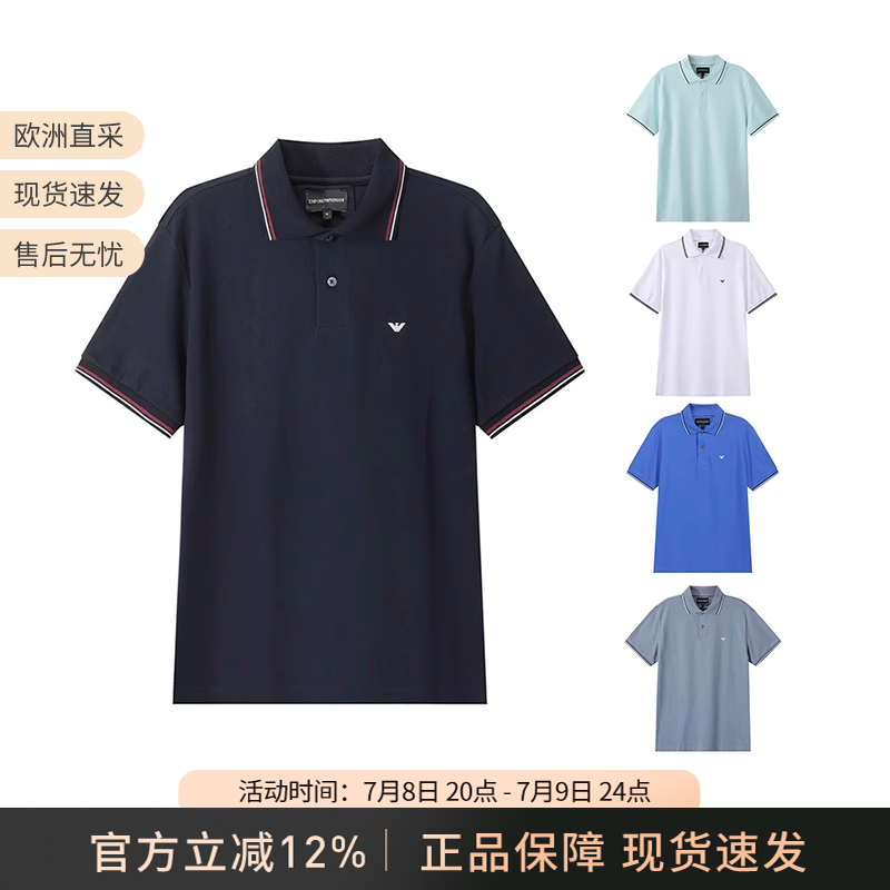 阿玛尼EA男士短袖POLO衫