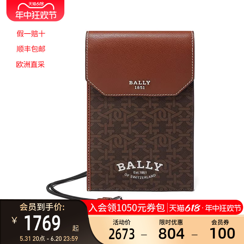 BALLY巴利单肩斜挎包颈部挂包