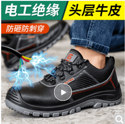 防水工作钢包头安全劳保鞋蓝鸥盾