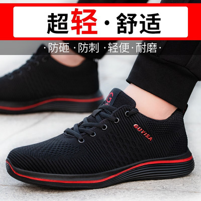 蓝鸥盾劳保鞋男士超轻防砸钢包头防刺软底安全工作功能鞋D9202N