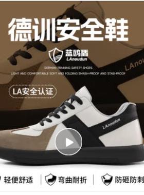 蓝鸥盾劳保鞋男士冬季超轻防砸包头防刺安全工作防滑防水德训D237