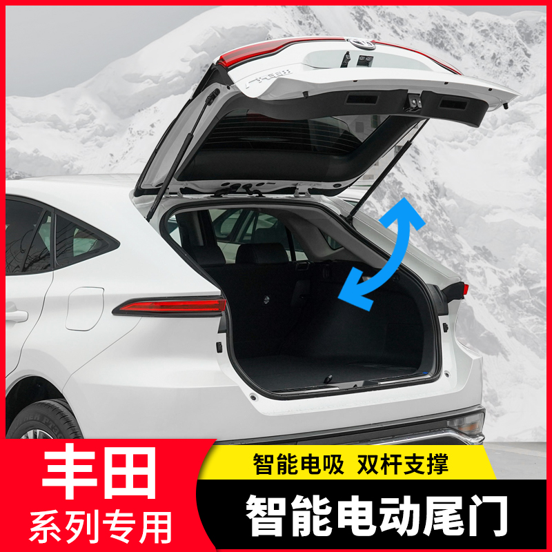 凌放威飒自动后备箱电动尾门
