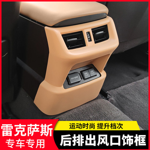 ES200ES260ES300h后排出风口框