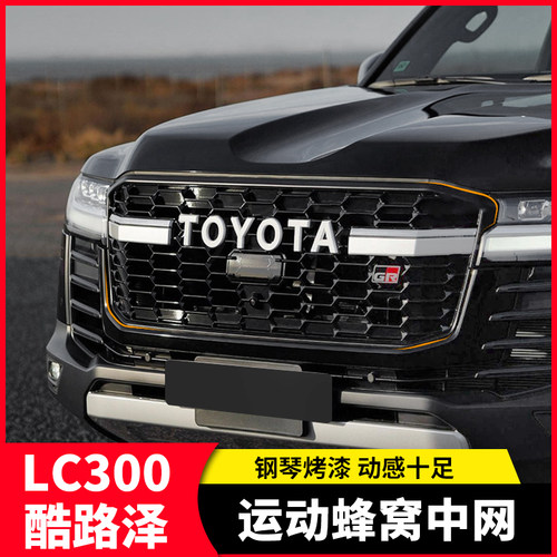 烤漆蜂窝中网装饰框运动前杠装饰