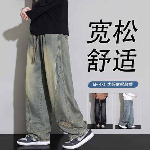 美式风刺绣黄泥牛仔裤男特大码加肥阔腿裤水洗垂感痞帅直筒弯刀裤