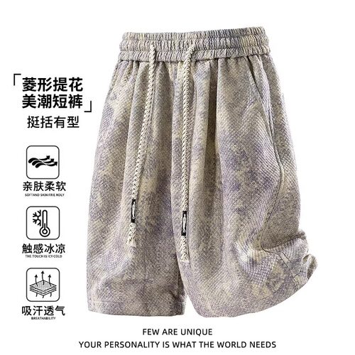 大码加肥300斤多巴胺复古脏脏短裤男夏季蛇纹扎染宽松休闲五分裤