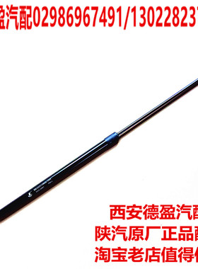 陕汽德龙新M3000原厂配件面罩气弹簧总成DZ15221110040长度69.4cm