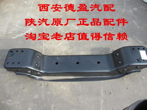 陕汽德龙F3000原厂配件盆梁元宝梁SZ949000702西安德盈原厂配件